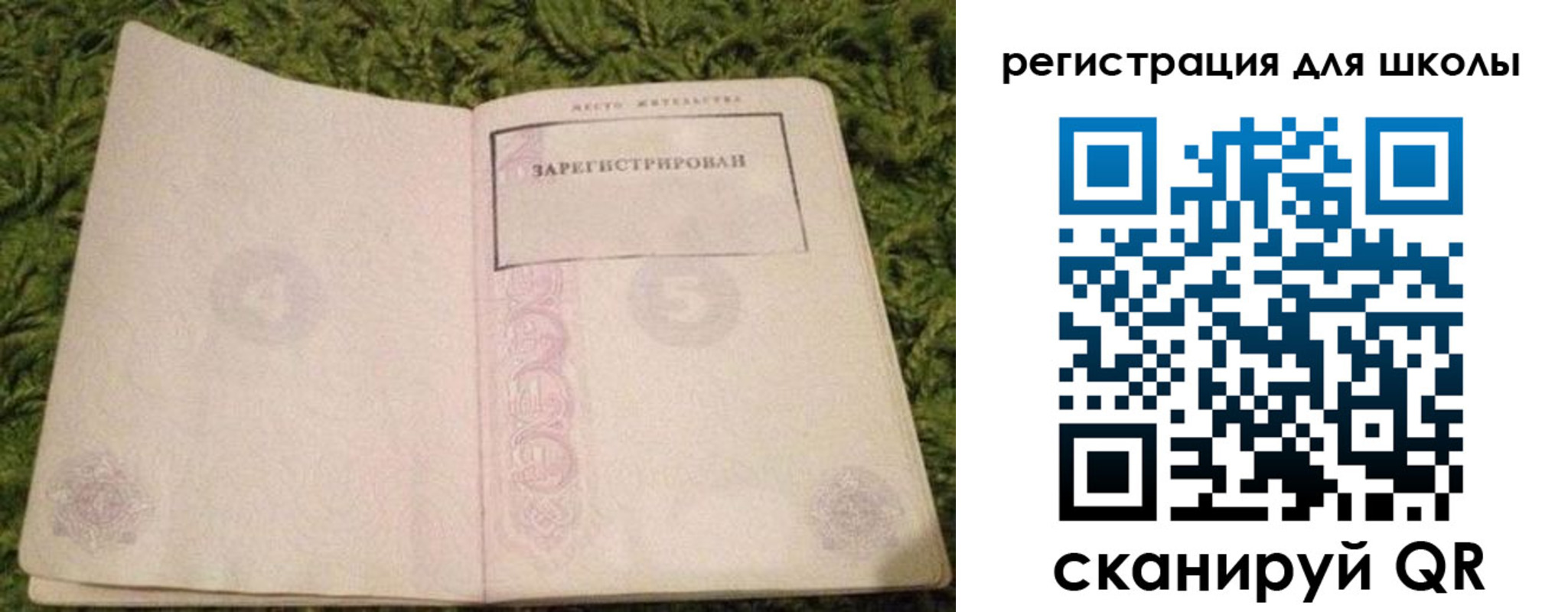 временная регистрация гарантия в Звенигово