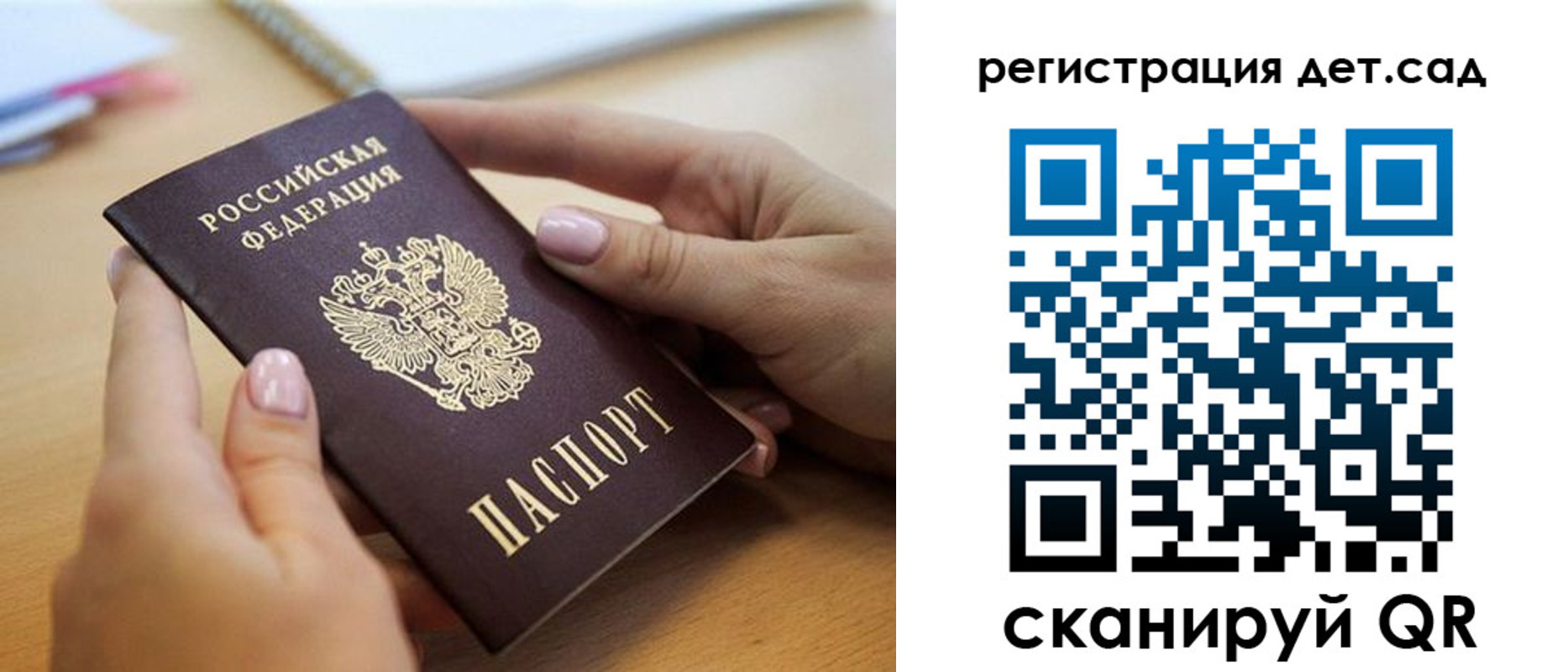 прописка 2025 в Звенигово