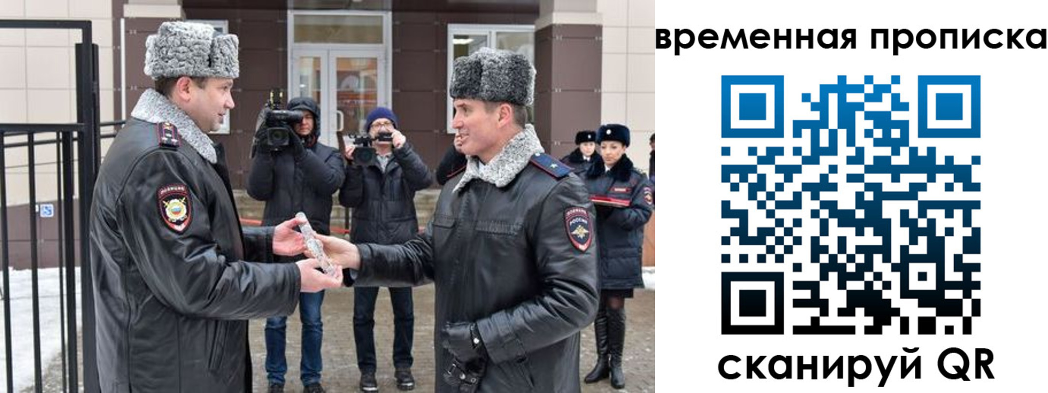 временная прописка в Звенигово