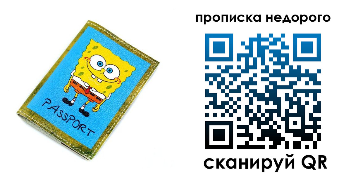 прописка в квартире в Звенигово