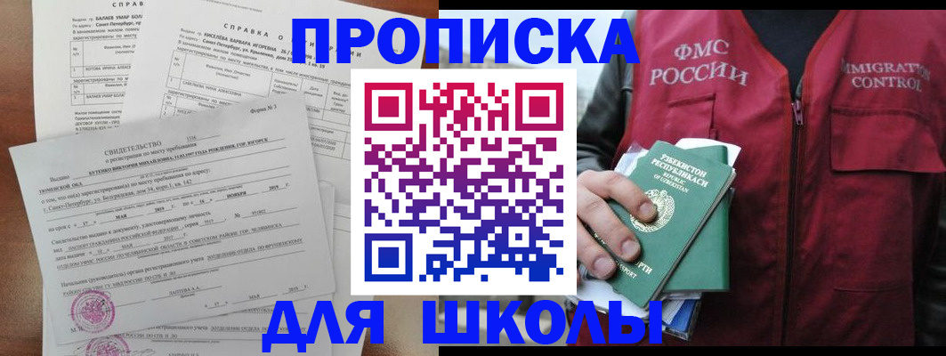 прописка регистрация в Звенигово