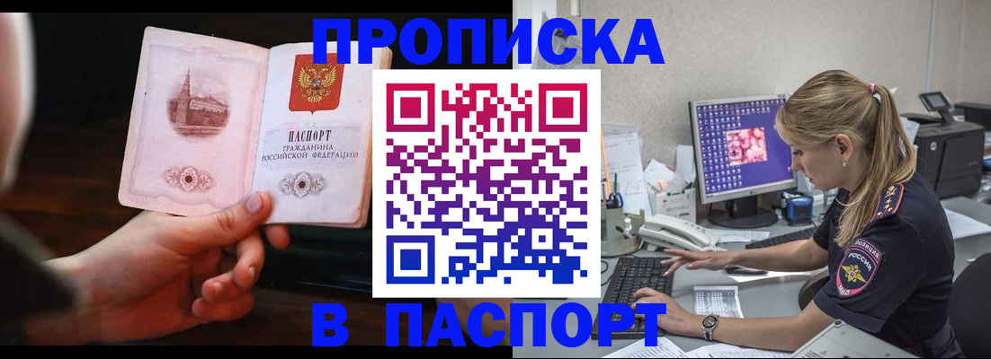 пропишу в квартире в Звенигово