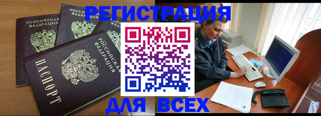 временная регистрация собственник в Звенигово