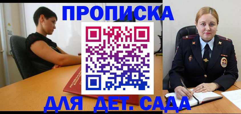где прописаться в Звенигово