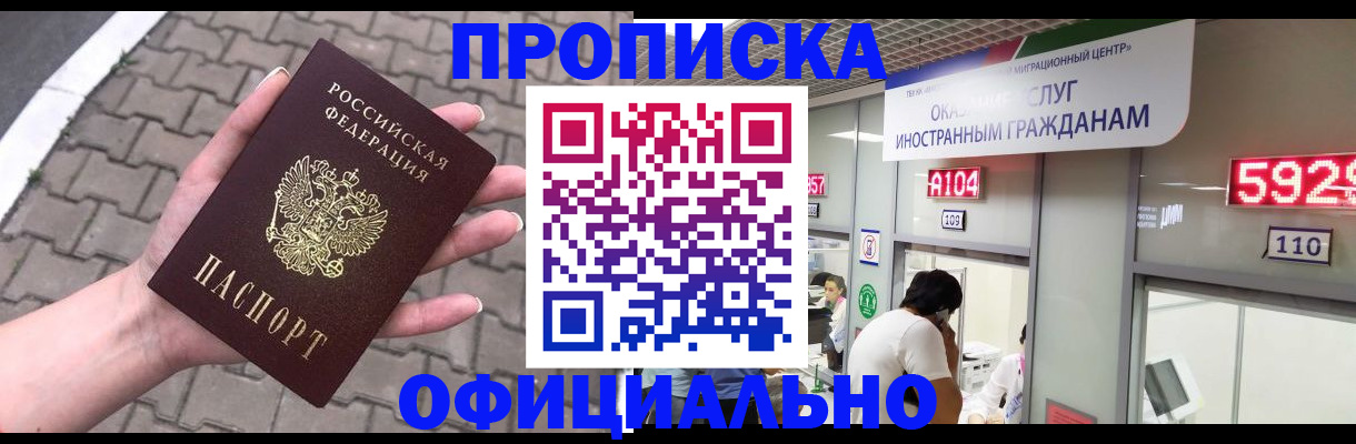 регистрация для школы в Звенигово