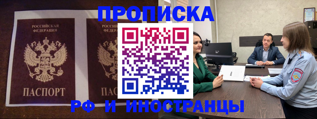 прописка для кредита в Звенигово